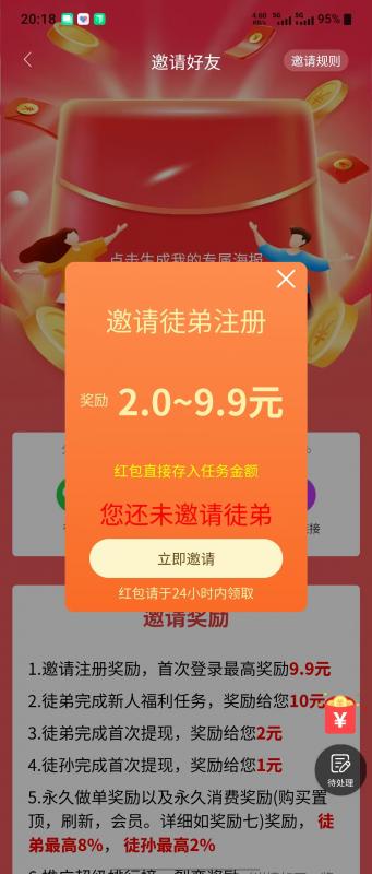 鑫多帮截图2