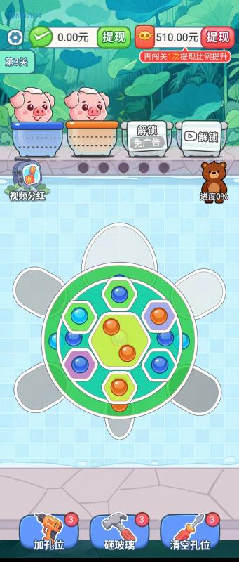 好运泡泡浴游戏截图1