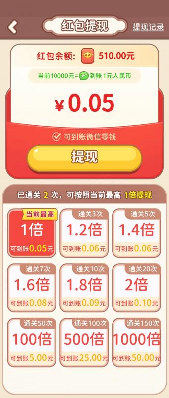 好运泡泡浴游戏截图2