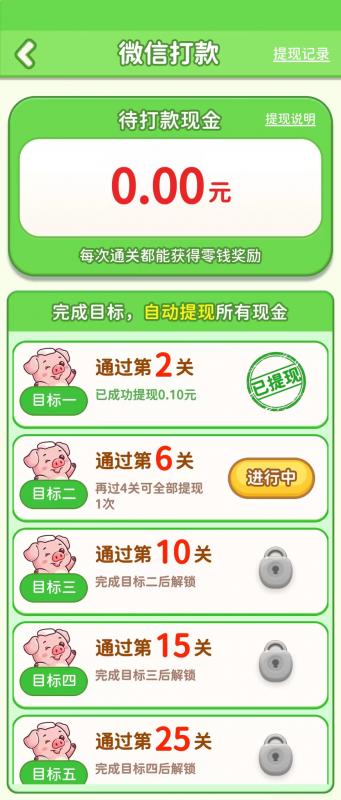 好运泡泡浴游戏截图3