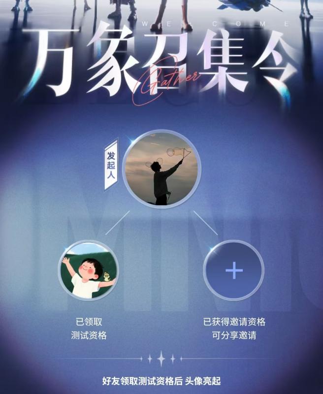 王者万象棋游戏资格怎么免费获取？