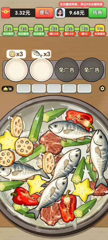捞了个菜游戏