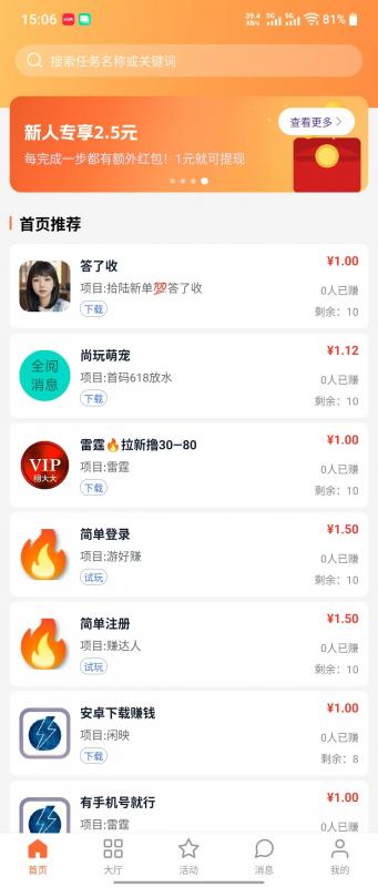 唯赏鹿截图1