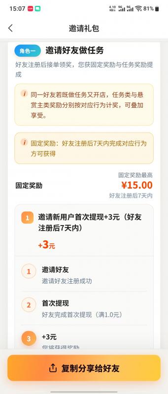 唯赏鹿截图2