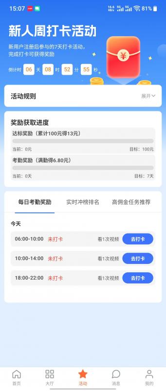 唯赏鹿截图3