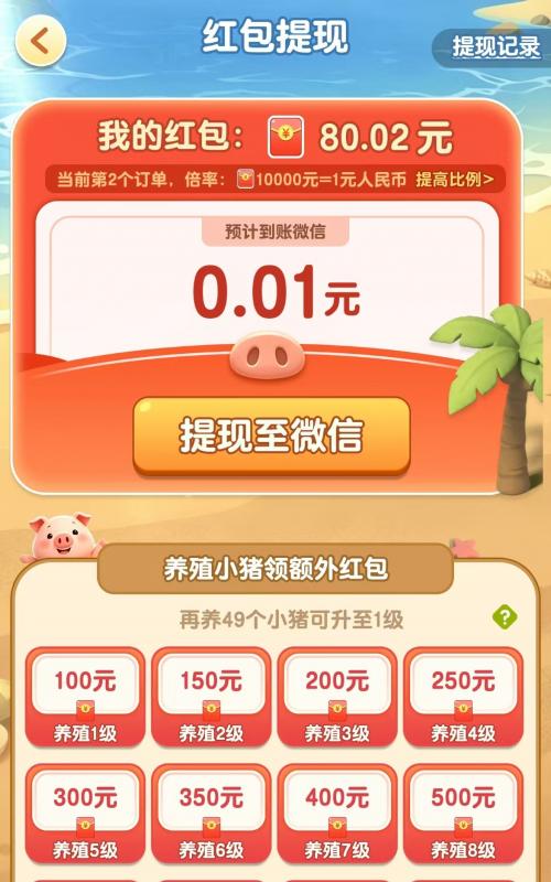 猪猪发大财游戏