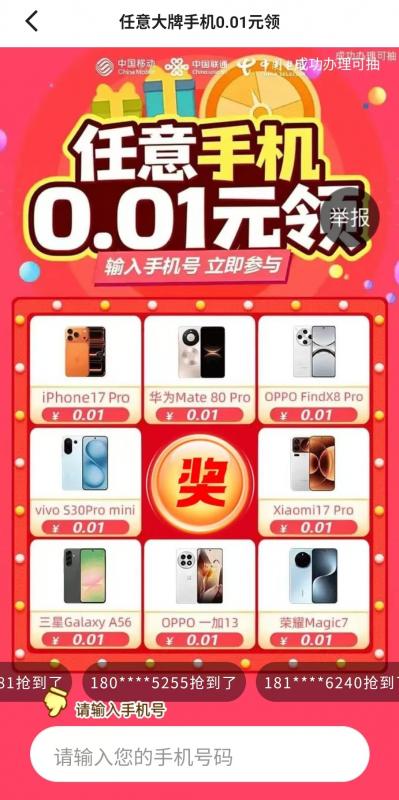 惊喜盲盒汇