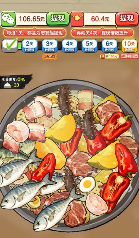 海里捞一捞游戏