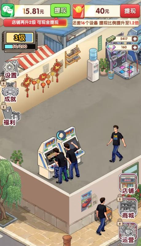 胖叔游戏厅游戏