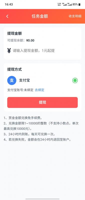 米粒帮截图3