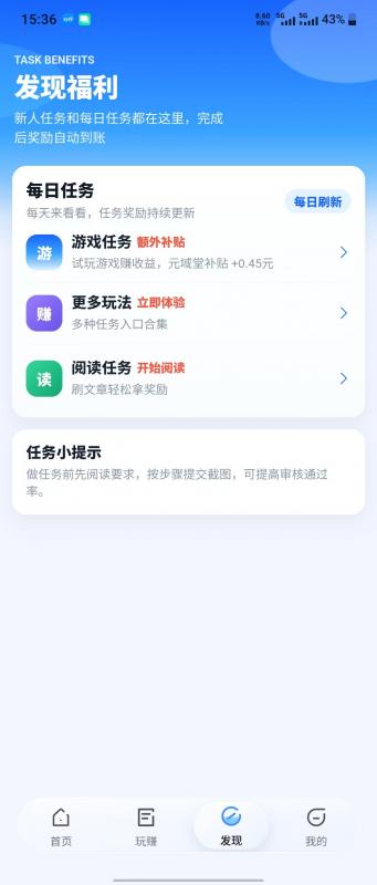 元域堂截图2