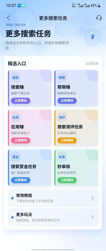 元域堂截图3