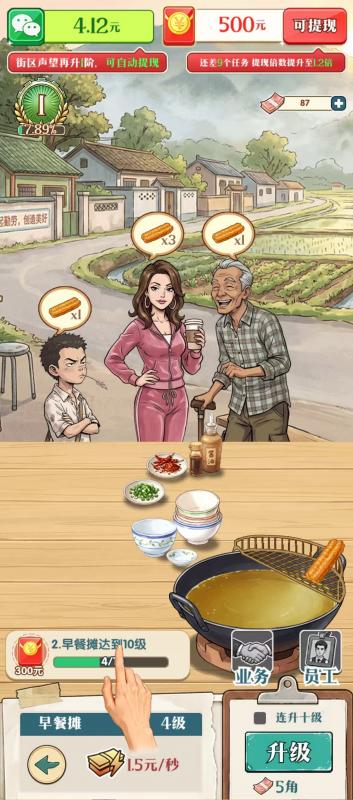 时光街区游戏