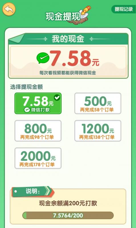 幸福小时光游戏