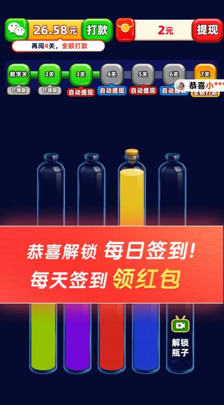 我爱喝果汁游戏