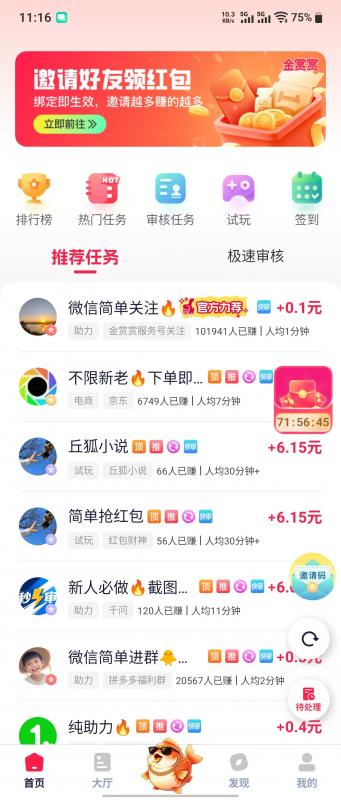 金赏赏截图1