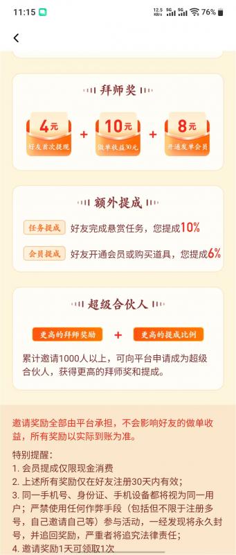 金赏赏截图3