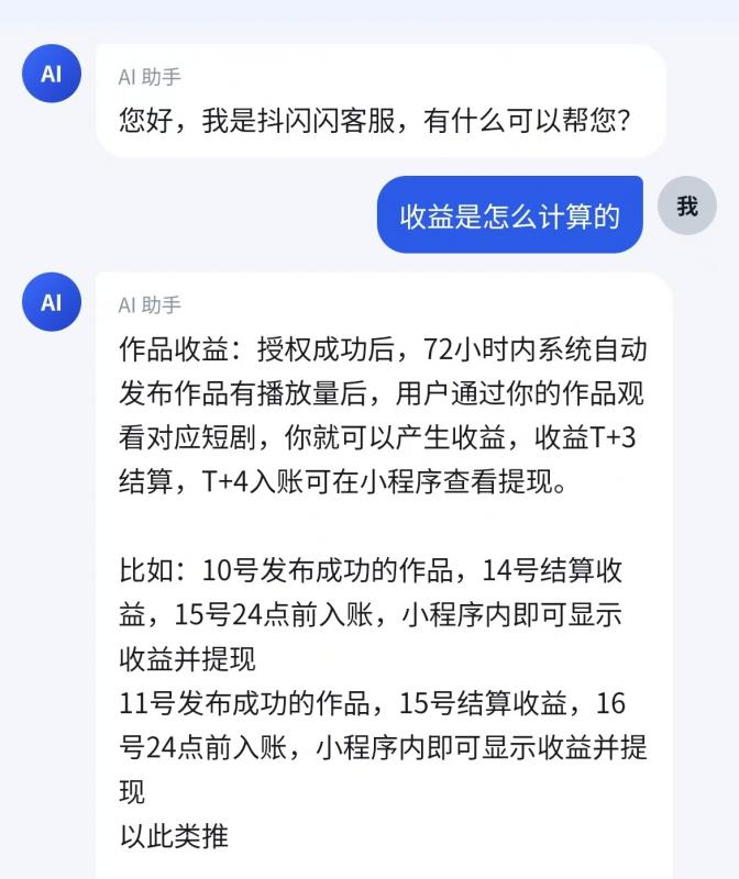 抖闪闪