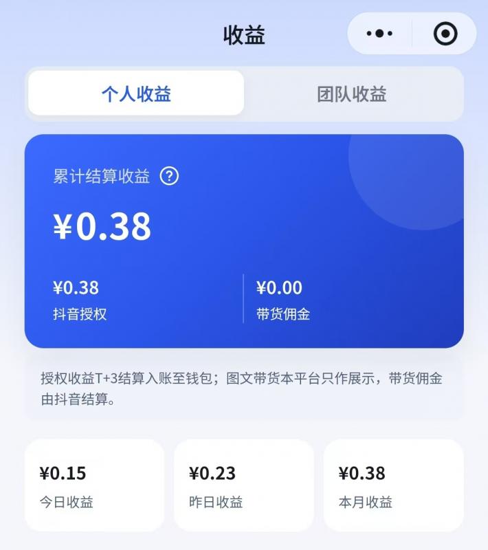 抖闪闪账号后续