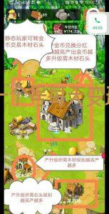 我的部落格：静态升3级，一个号每天变现最少10元，后续还有分红 分红 手赚 手续费 第1张