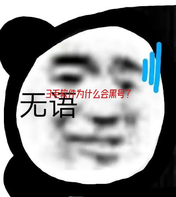 3毛游戏.jpg