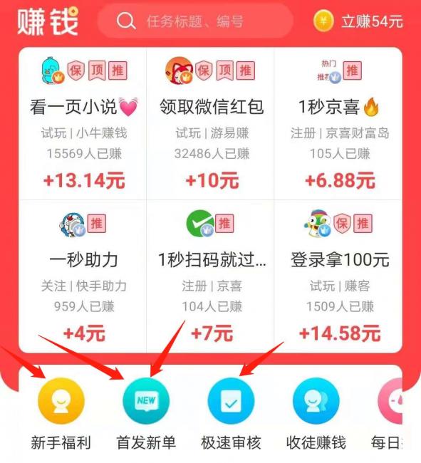 赏帮赚任务哪来的（如何在赏帮赚发布任务）
