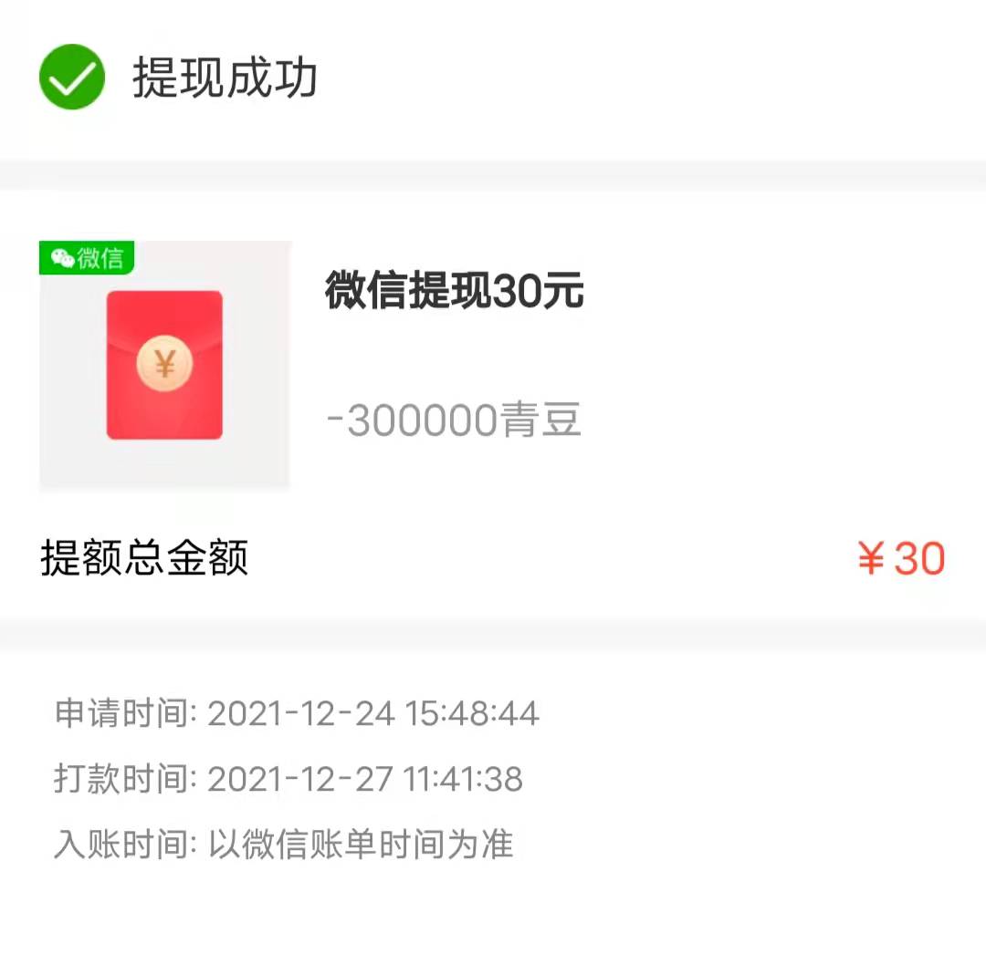 中青看点提现30元多久才能到账的正确答案