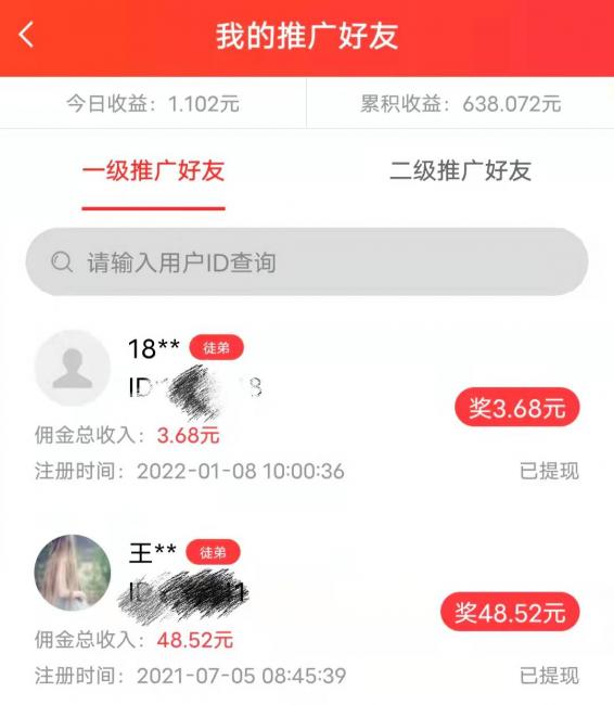 赏帮赚与趣闲赚哪个更好？这个才是正确的答案