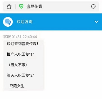 盛夏传媒聊天赚钱是不是真的？只有女的可以做聊天员