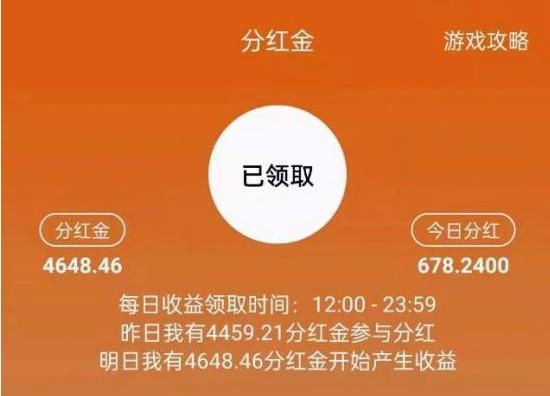 零撸之王app分红金如何获得（零撸之王靠谱吗）