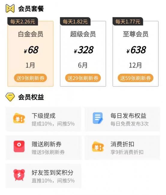 微娱推客app靠谱吗（分红积分释放满1元提现）发广告效果好不好