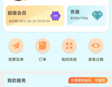 点技app是个什么骗局（里面的人是真实的嘛）