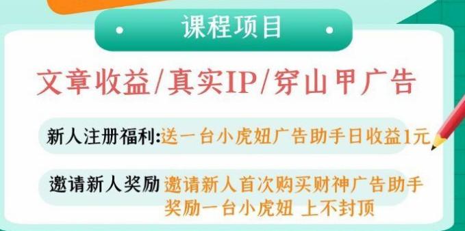 小虎闯天涯：挂机骗局平台会跑路是个套路