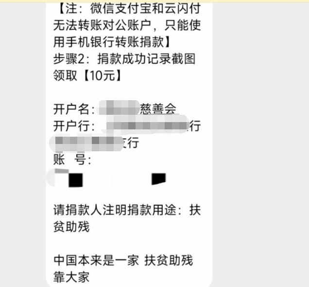 亿家app积分认购单又是一个新骗局（已经有很多人上当）