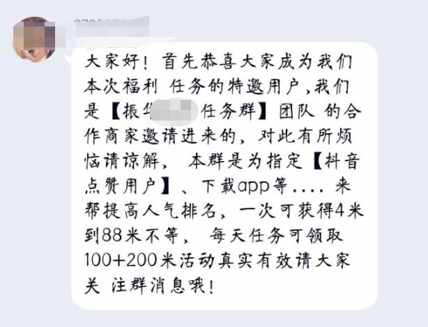 程达广告app做任务是真的吗？看完这里不要继续被骗了