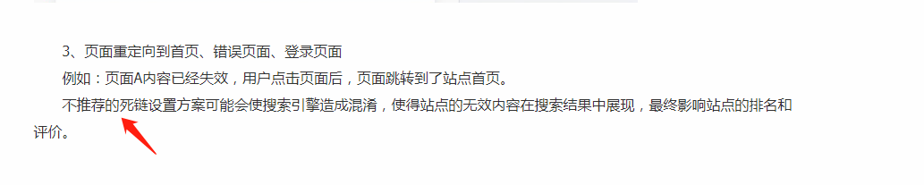 网站文章死链能不能301跳转到首页？最新答案来了,大部分站长都做错