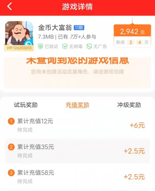 赏帮赚游戏怎么赚钱（赏帮赚红包能兑换出来吗）