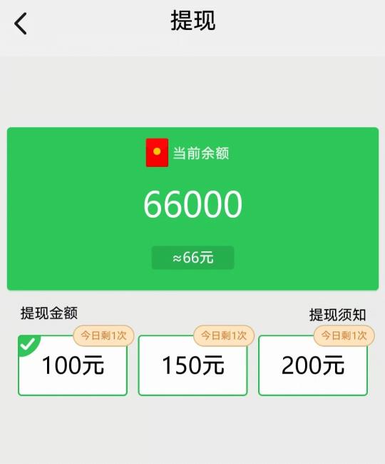 乐玩红包群提现是真的吗？提现100元红包有成功的吗？