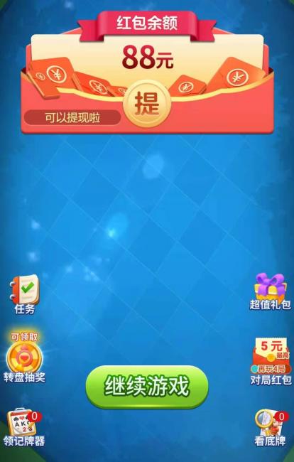 达人斗地主等级达到31级后能提现300吗？