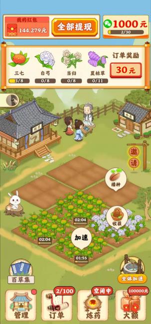 神农百草园1000元提现有人试过吗？账号异常怎么联系客服解封？