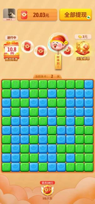 财神点点消红包可以全部提现吗？元宝30元能提现吗？