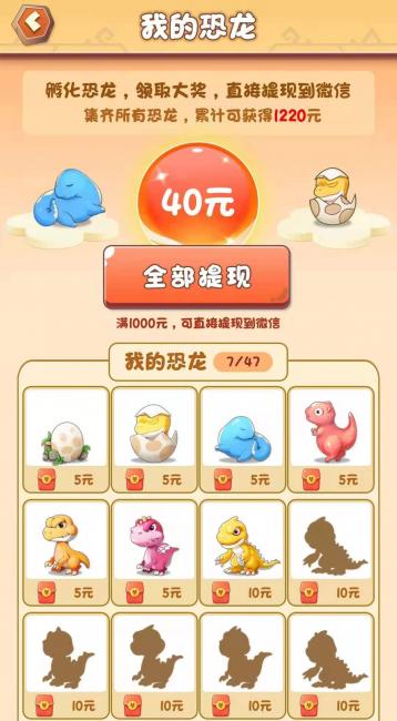 天天养神兽能提现1000吗？可以集齐到47级宠物吗？