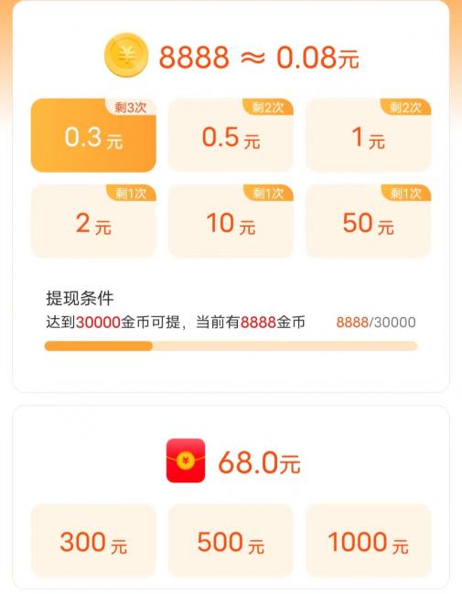 悦刷APP真的可以赚钱吗？能提现300吗？