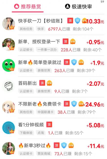 晚上做什么副业比较合适（下班后可以赚30-100元）