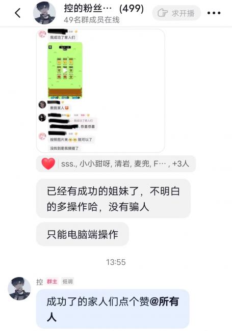 为什么主播玩羊了个羊游戏可以无限使用道具？