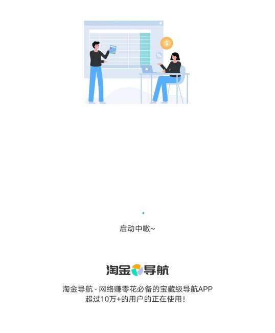 淘金导航APP打不开怎么回事？