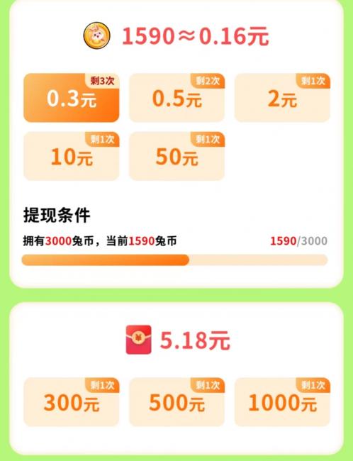 欢乐兔兔消真的可以领红包吗？300元能提现吗？