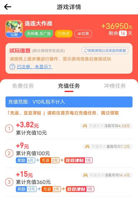 豆豆钻真的可以赚钱吗？比豆豆钻游戏单价还高的平台有哪个？