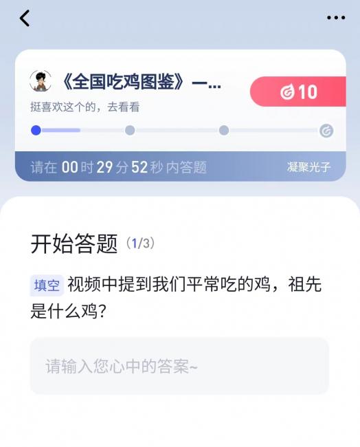 拾光家看广告赚钱是真的吗？拾光家题目答案在哪里？