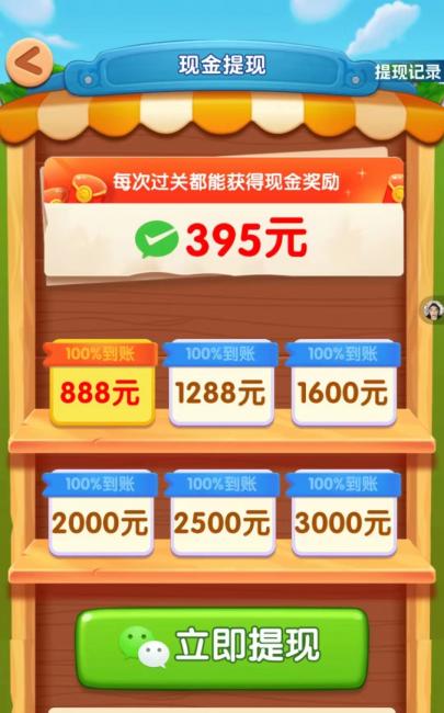 神奇动物园游戏能赚钱吗？提现888元条件太多了